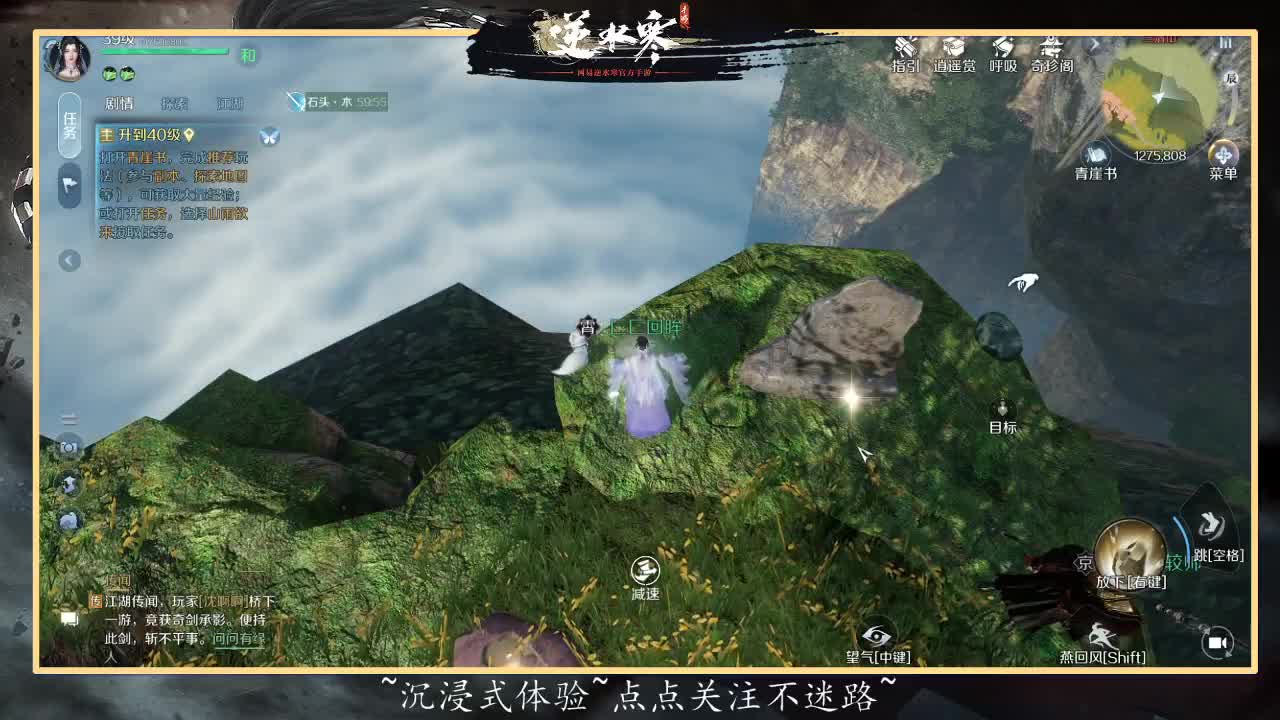 来直播间沉浸式体验 第1段
