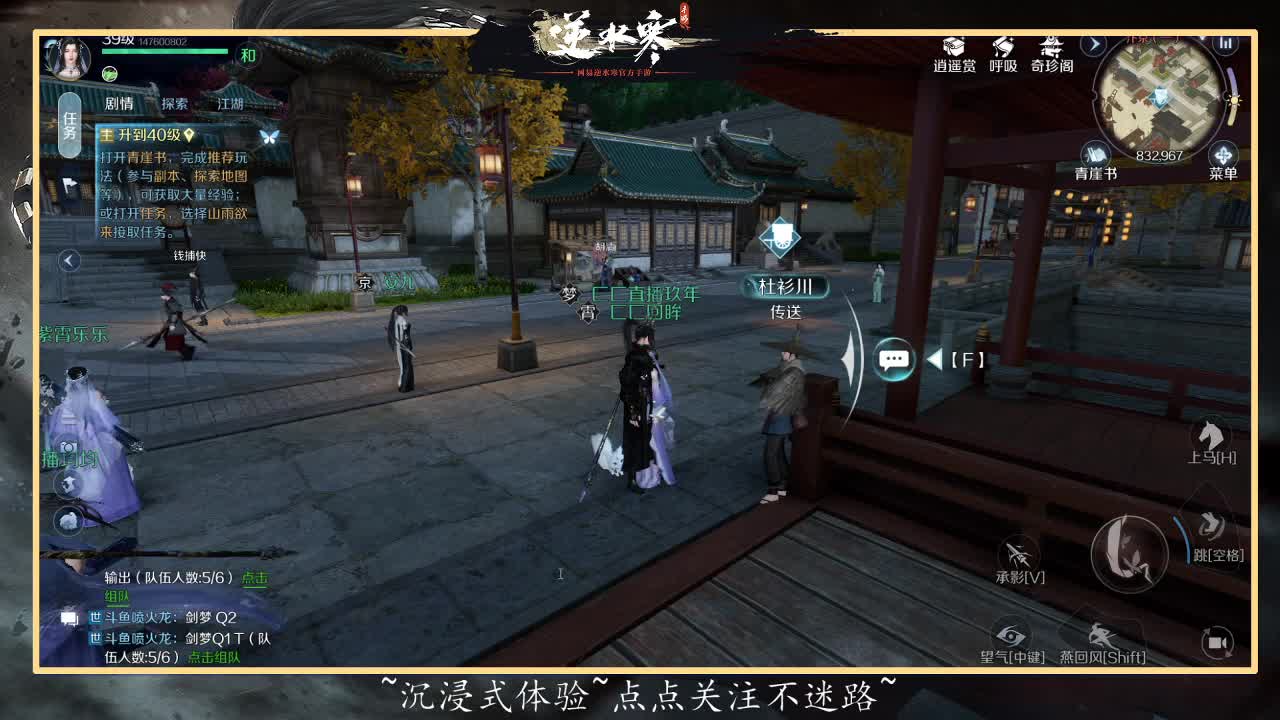 来直播间沉浸式体验 第2段