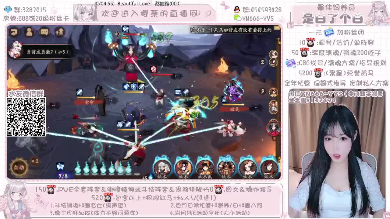 直播做号|周年爬塔|斗技