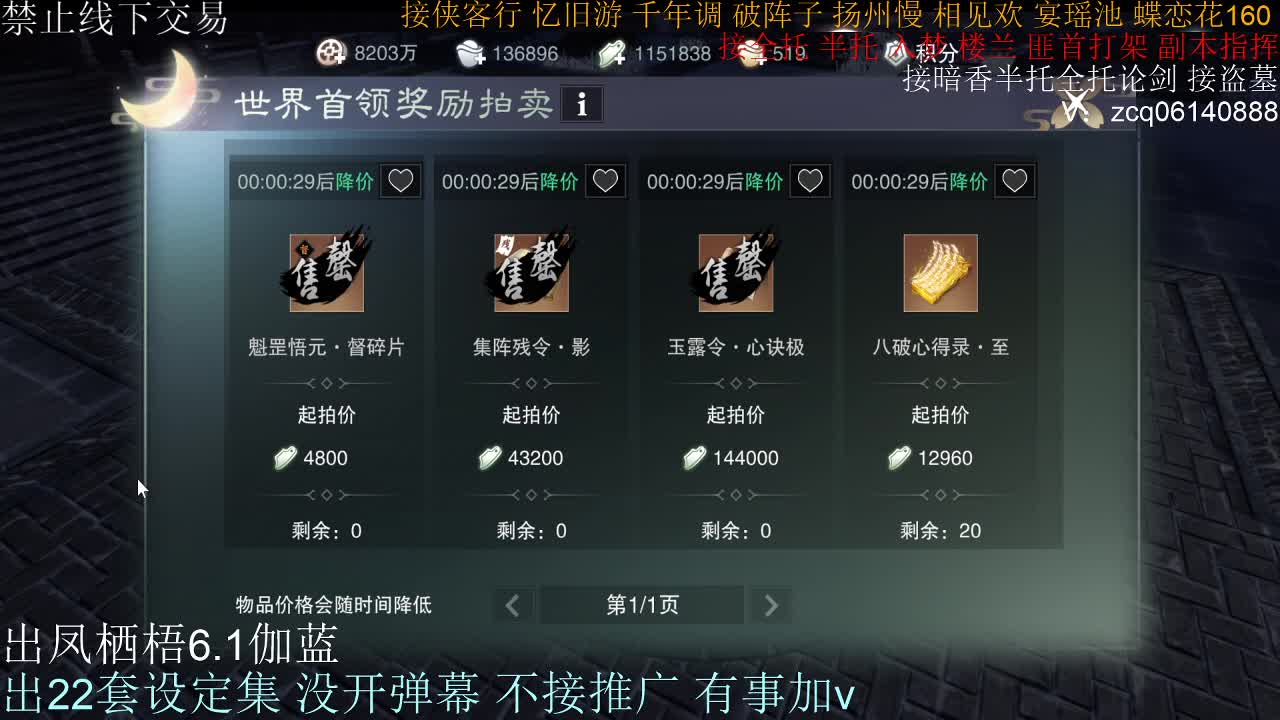 接暗香全托半托论剑