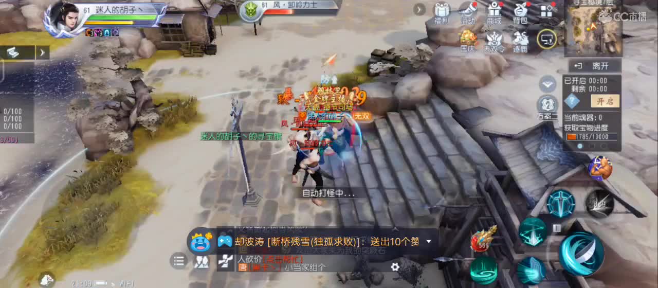 开播咯