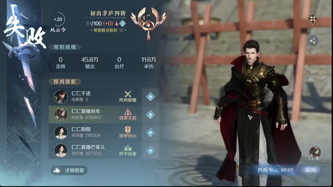 逆水寒手游全面探索 第1段
