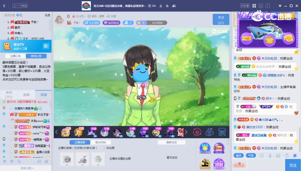 《金锭十三猜》9.30