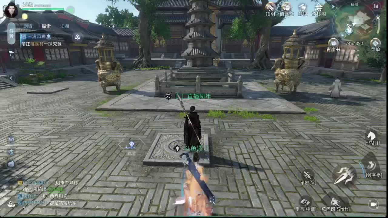 逆水寒手游全面探索 第2段