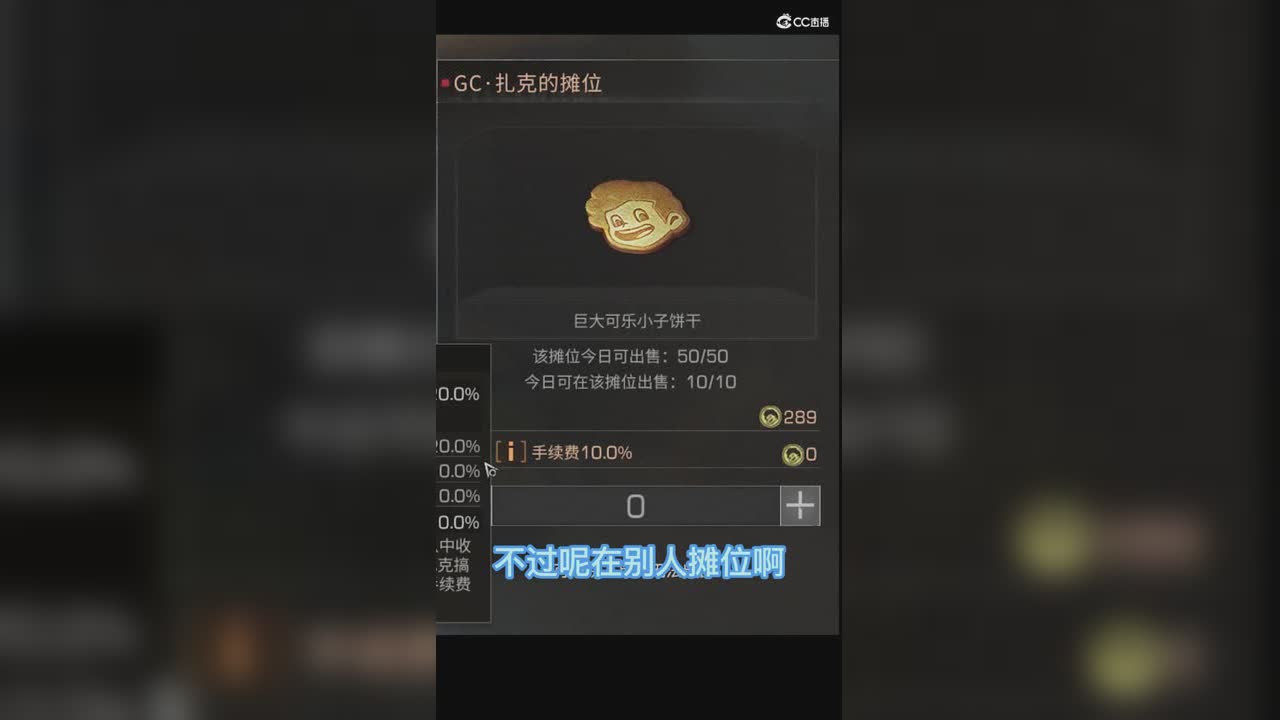 饼干