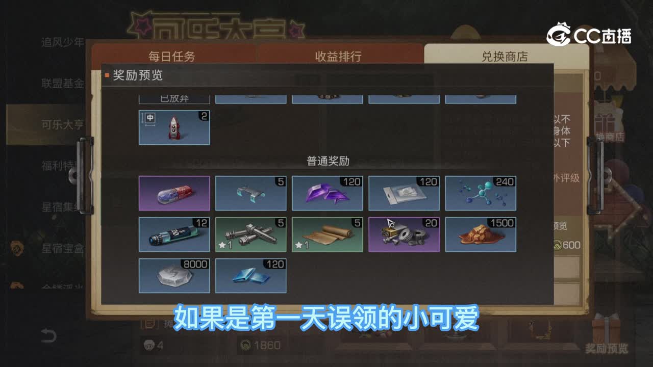 可乐金币