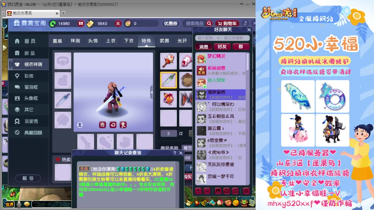 群雄逐鹿2022第七届预选赛 第3段