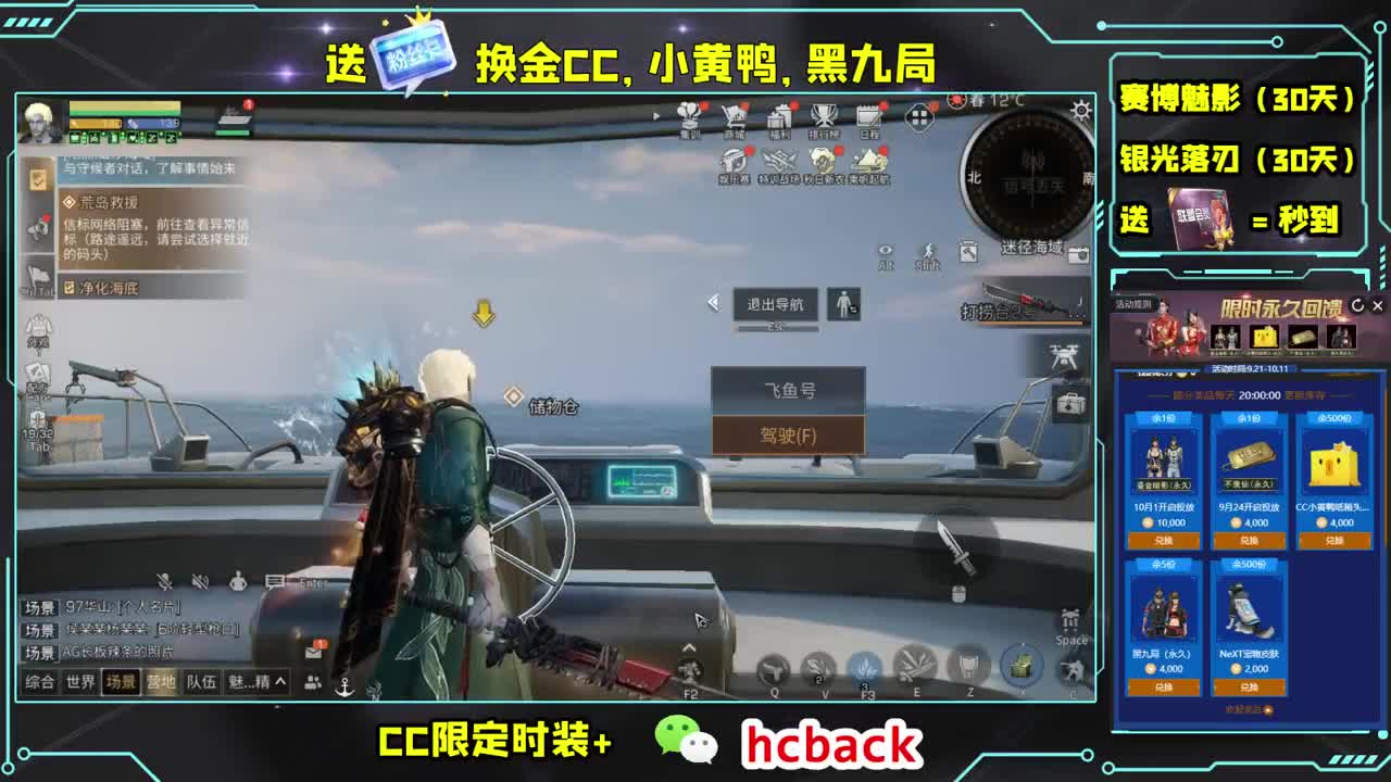 粉丝卡换永久金CC