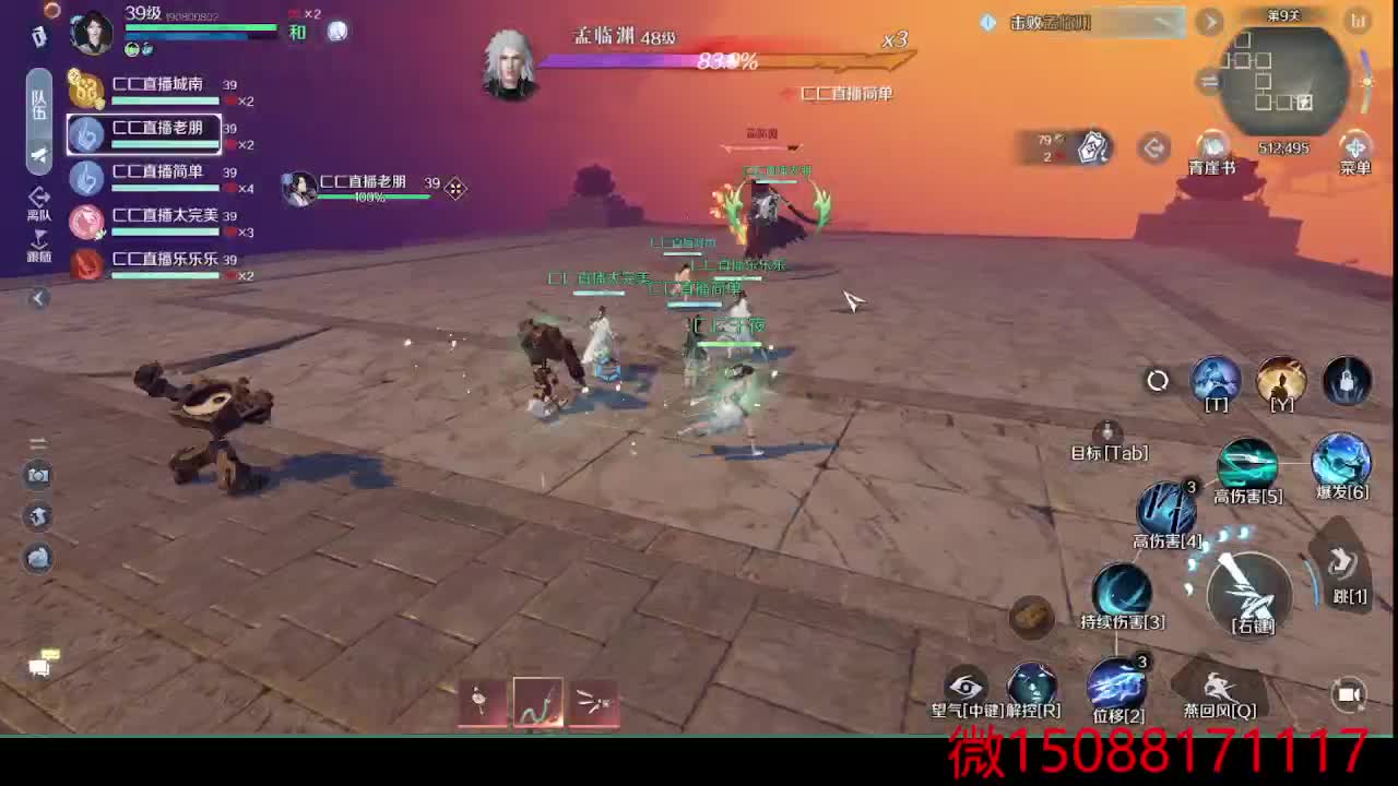 逆水寒手游内测！