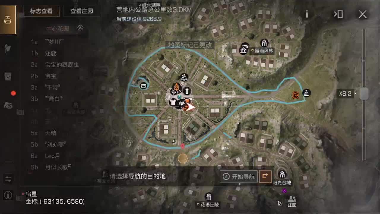 莱赛马远星出击 第2段