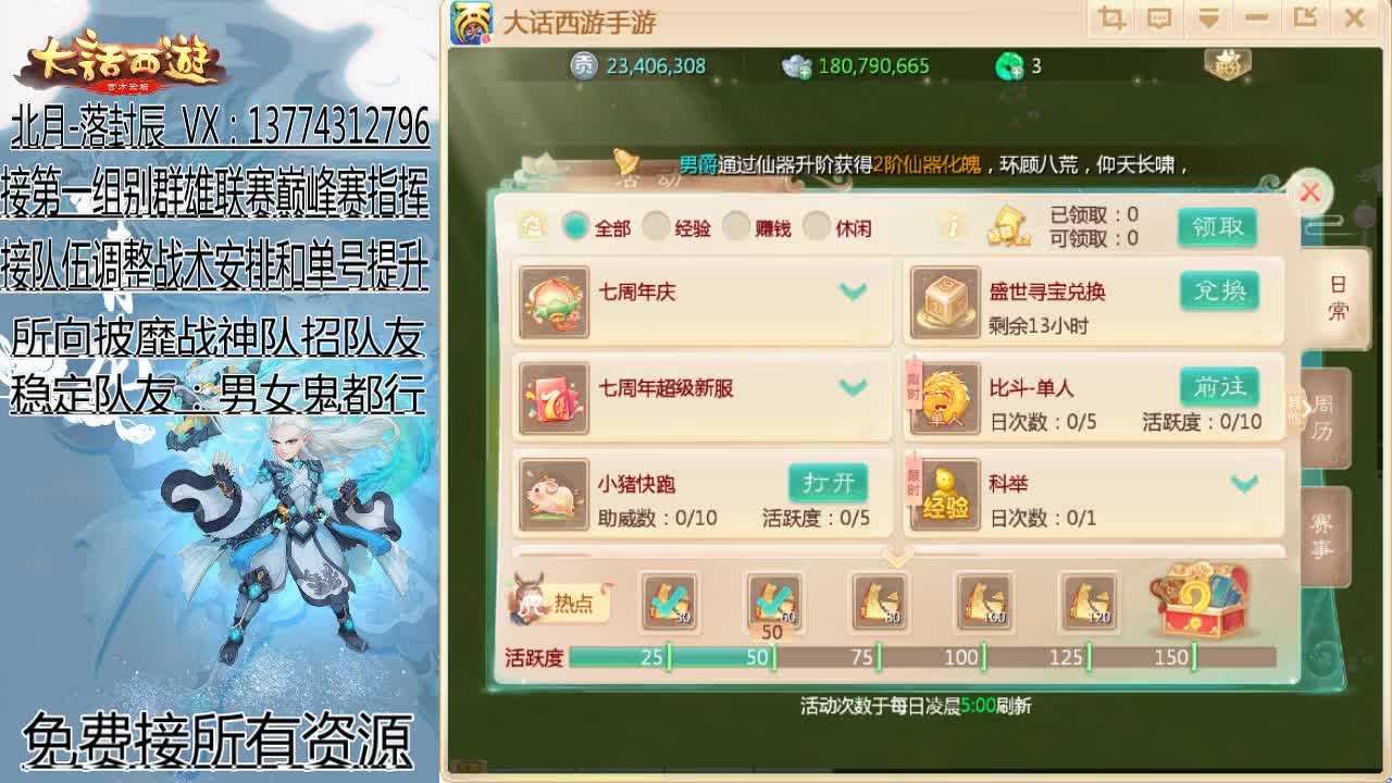 回来了 第1段
