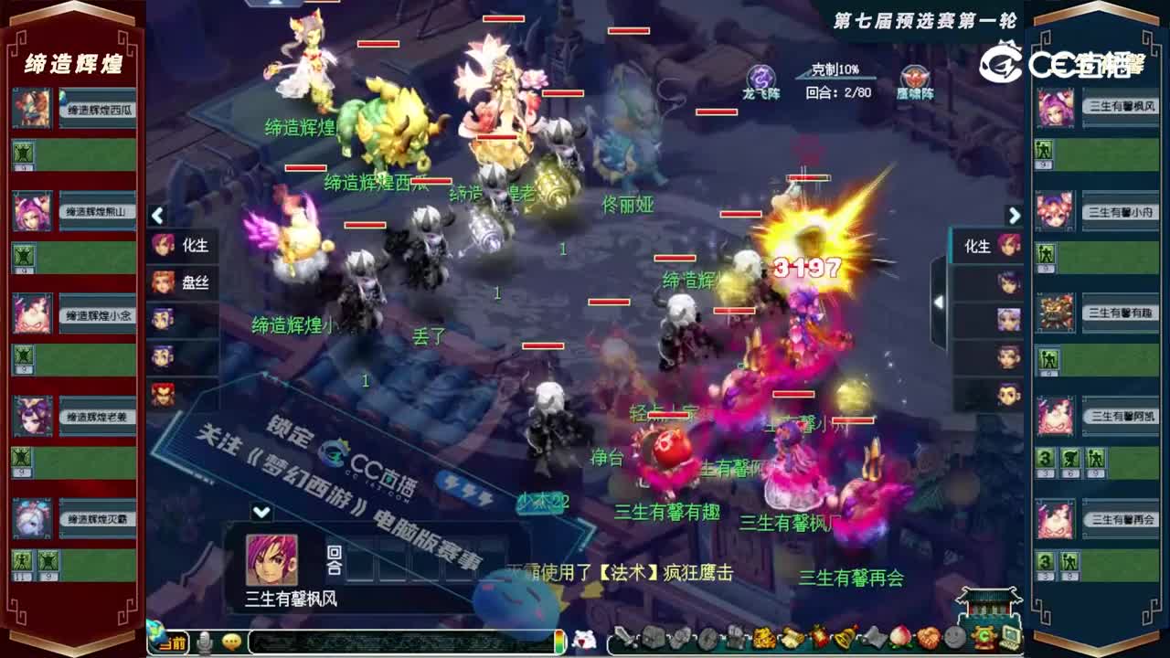 【2022群雄逐鹿】第七届天元组预选赛第一轮：三生有馨VS缔造辉煌【CC情报站】