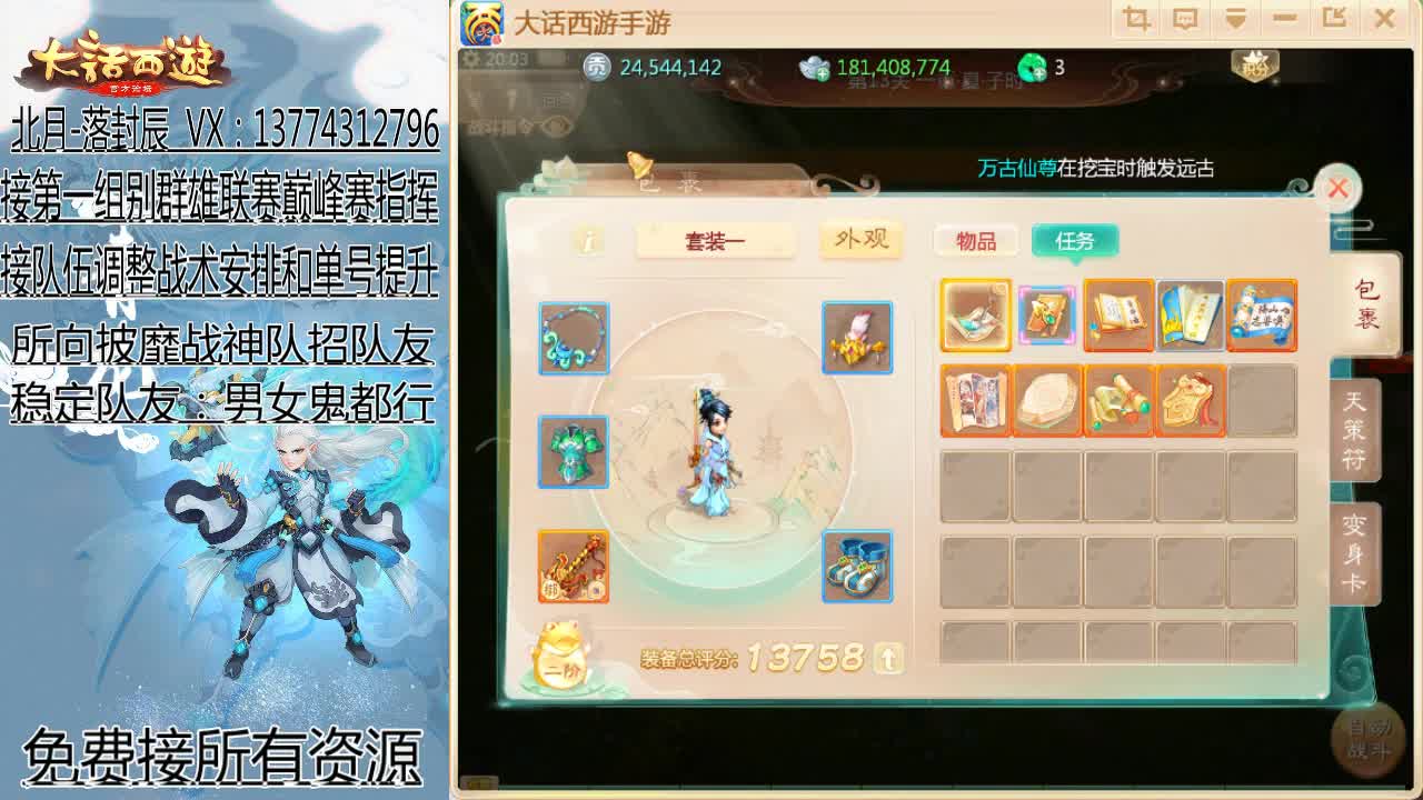 回来了 第2段