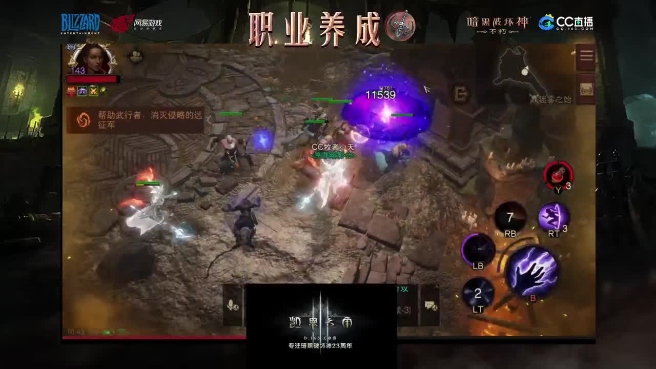 死灵法师教学