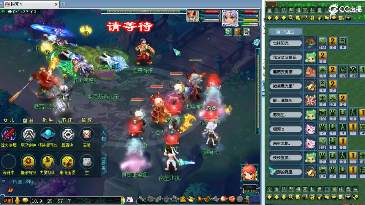 第三分析师，华山！ 第2段