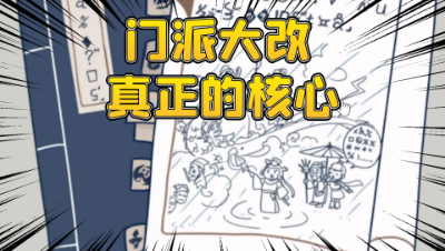 梦幻西游：十月门派大改爆料，天气系统才是本次大改的核心