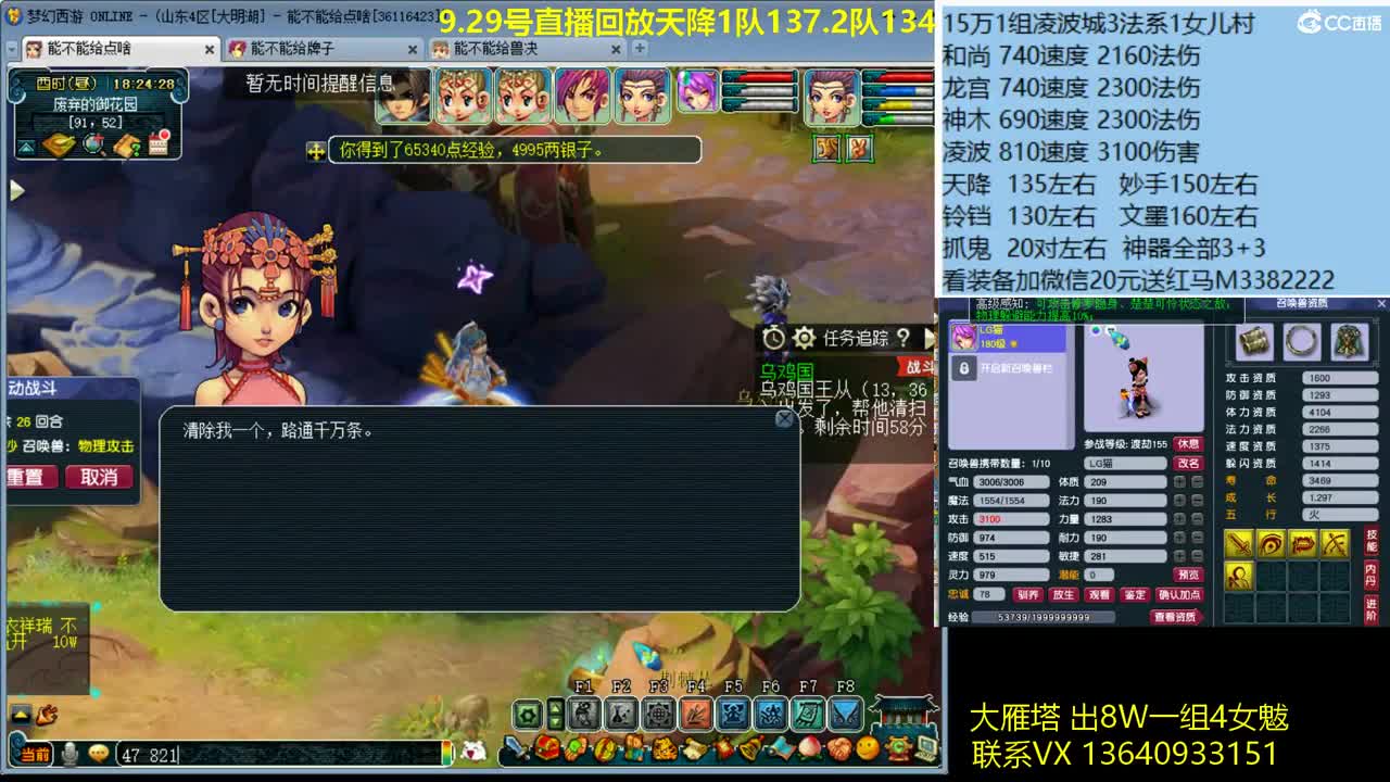 浩文 剑会上课 第1段