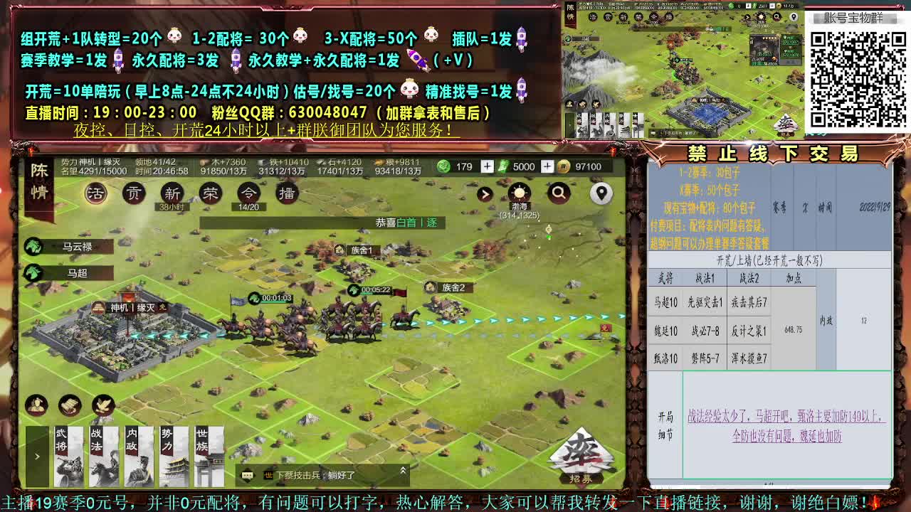 11点族阀关妹开，细节配将师，0元大神 第1段