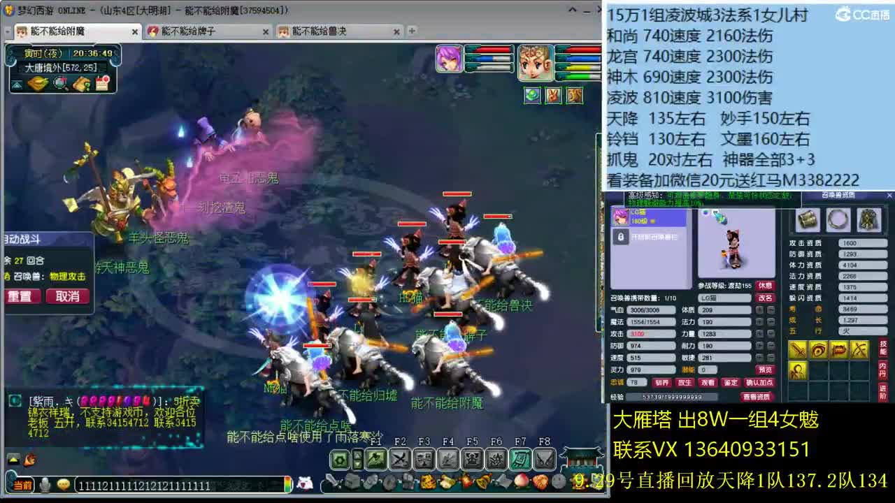 浩文 剑会上课 第2段