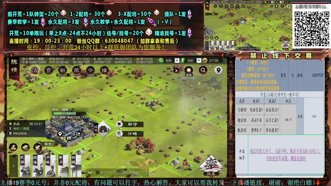 11点族阀关妹开，细节配将师，0元大神 第2段