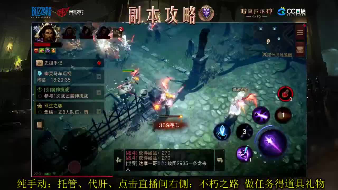 国服高氪死灵PVP在线教学