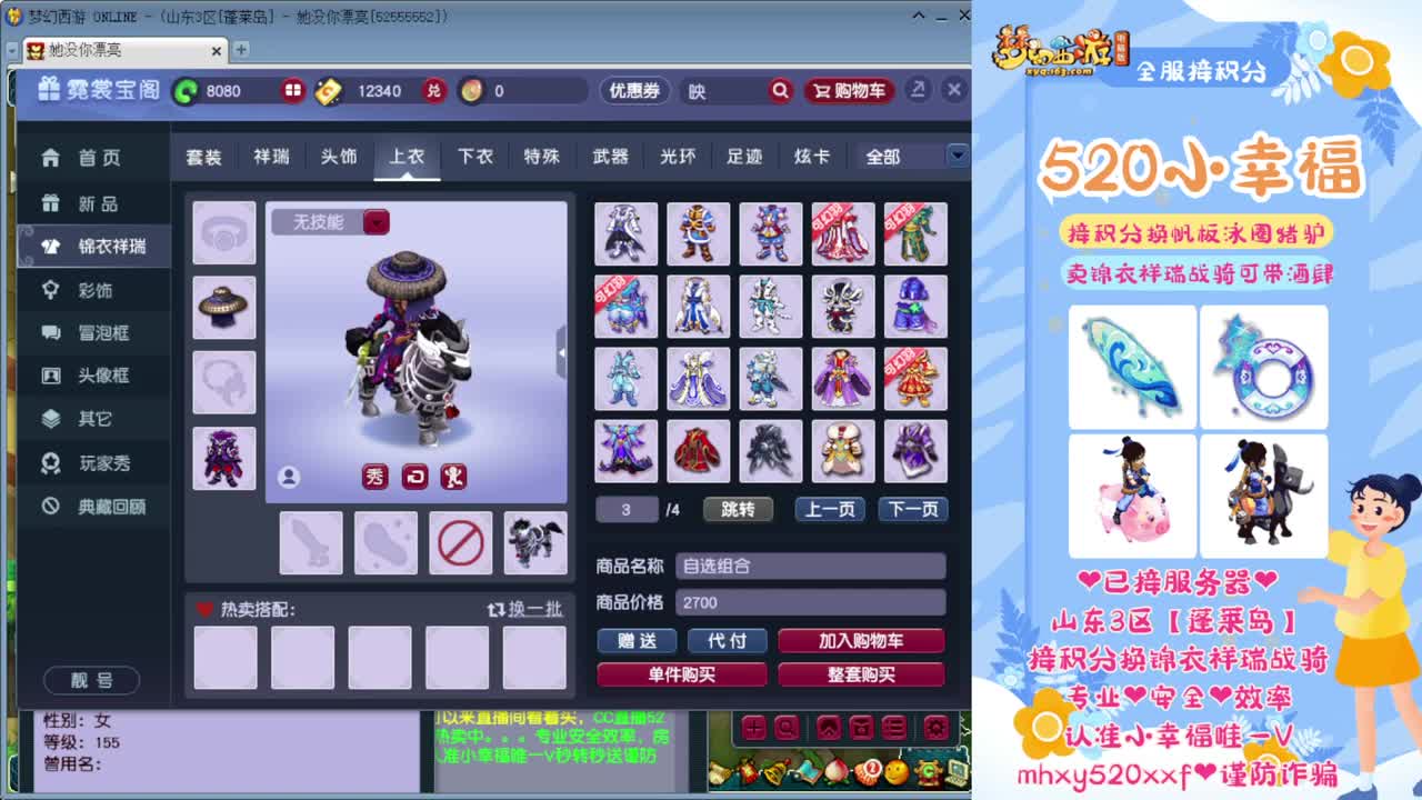 小幸福全服接积分 第1段