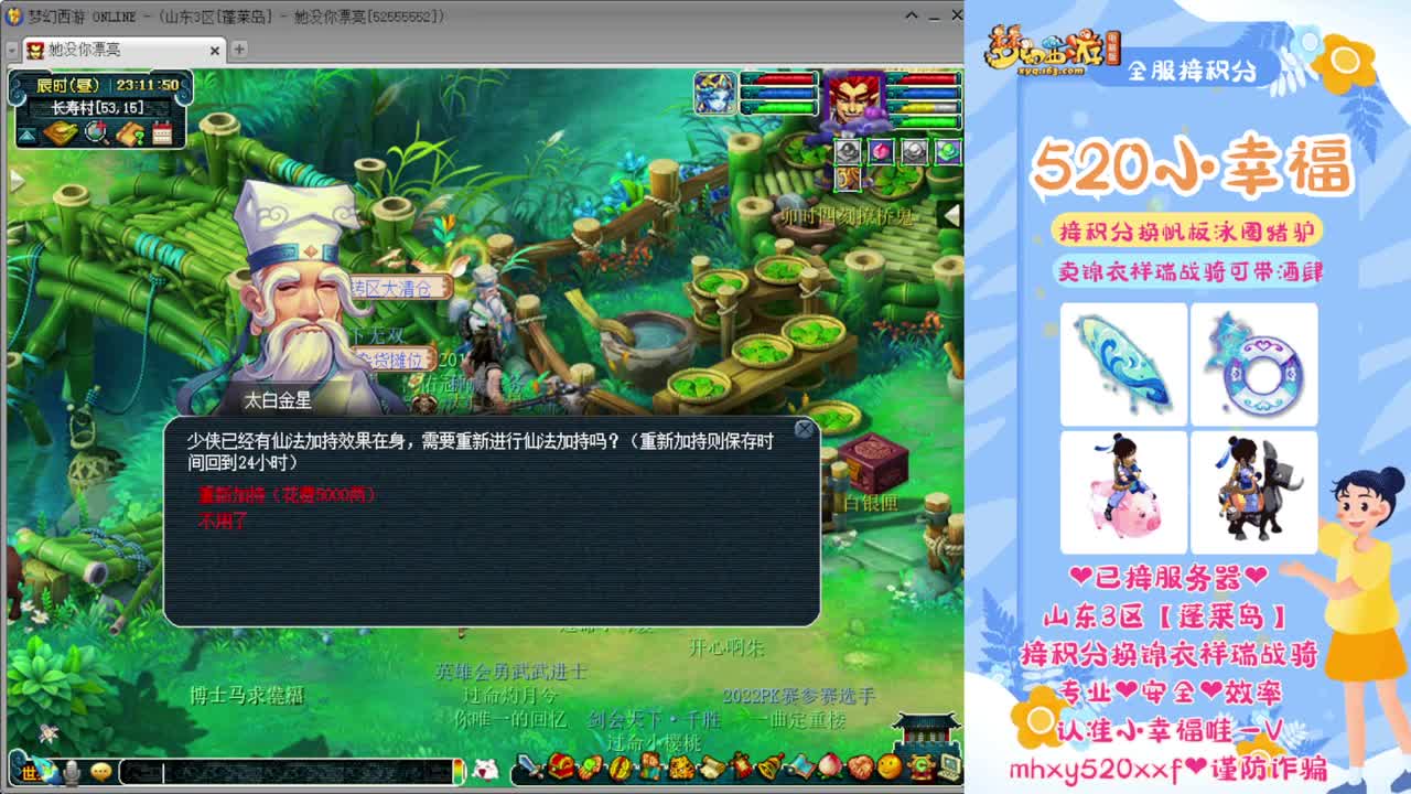 小幸福全服接积分 第2段