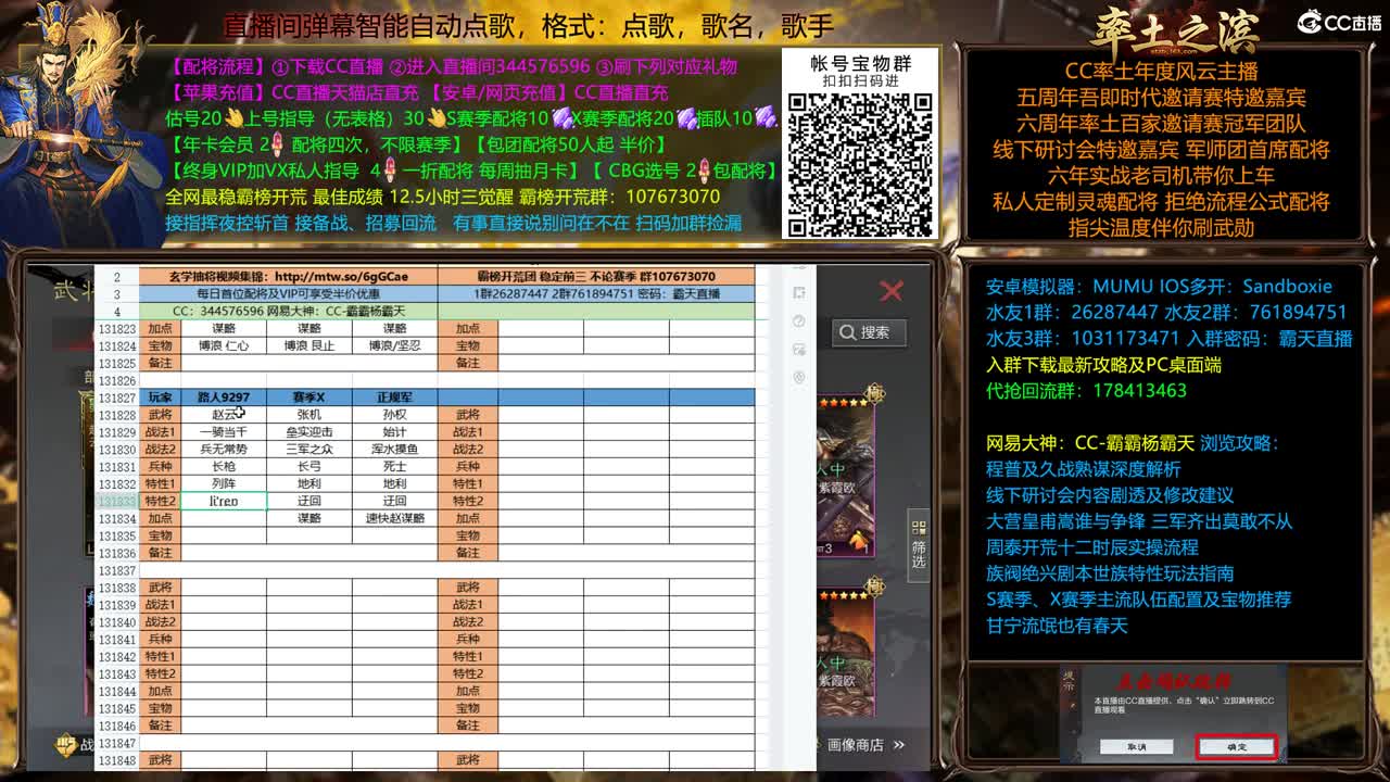 复盘X2066世界杯