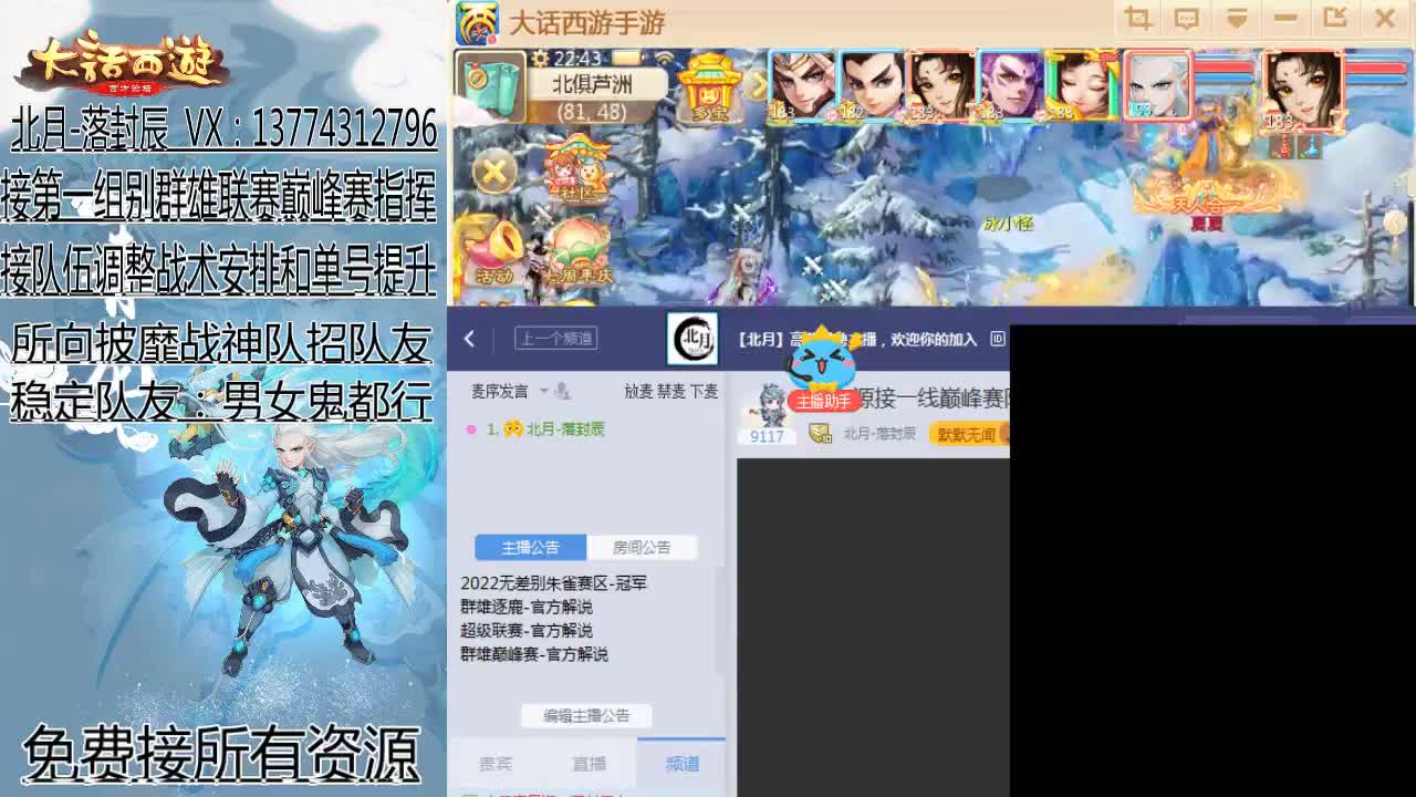 接资源接一线巅峰赛队伍