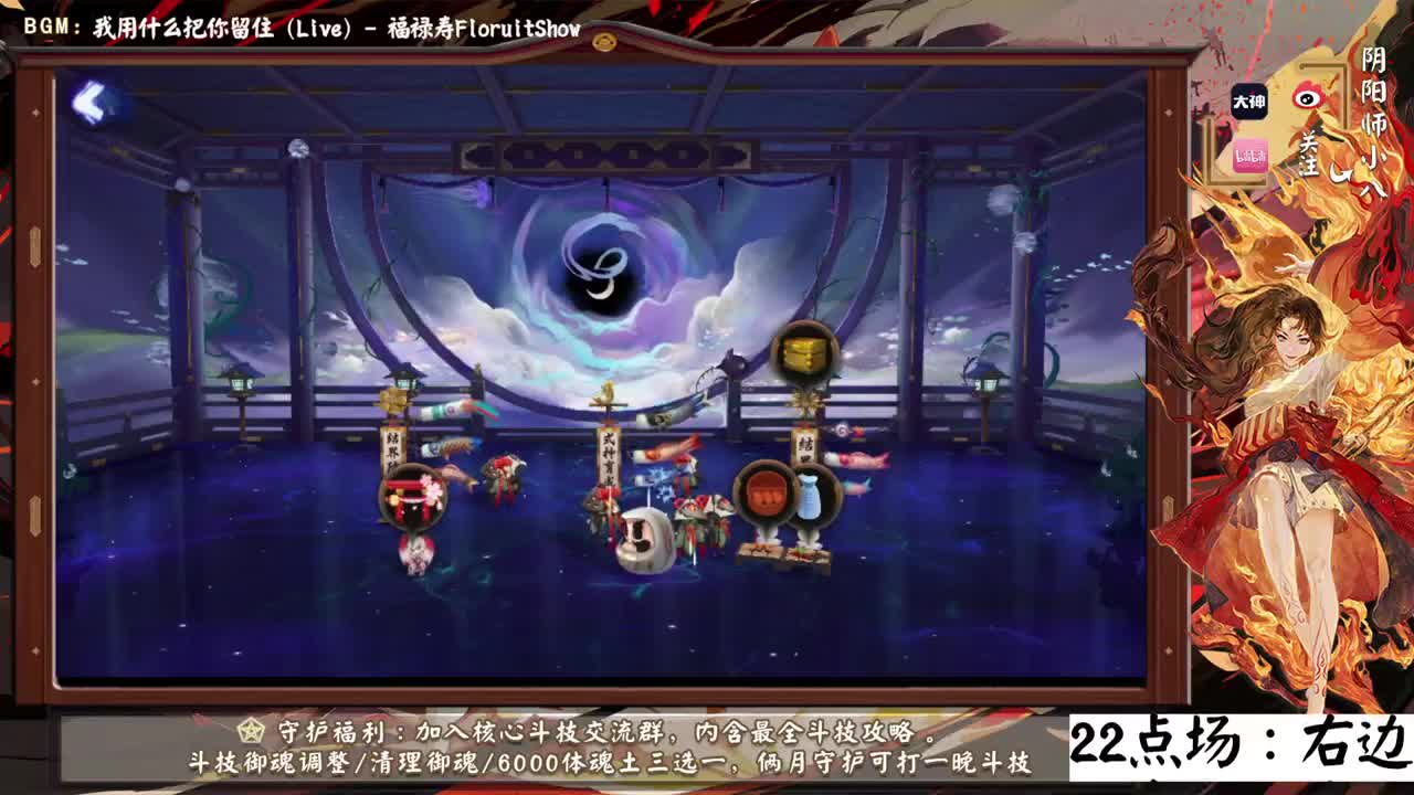对弈看右下角，今晚须佐开电！ 第2段