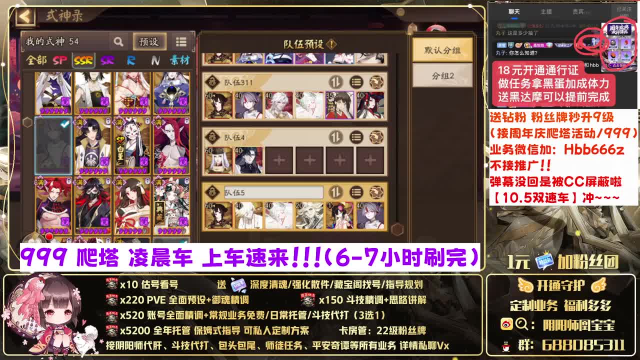 接找号/精调账号/斗技/托管 第1段