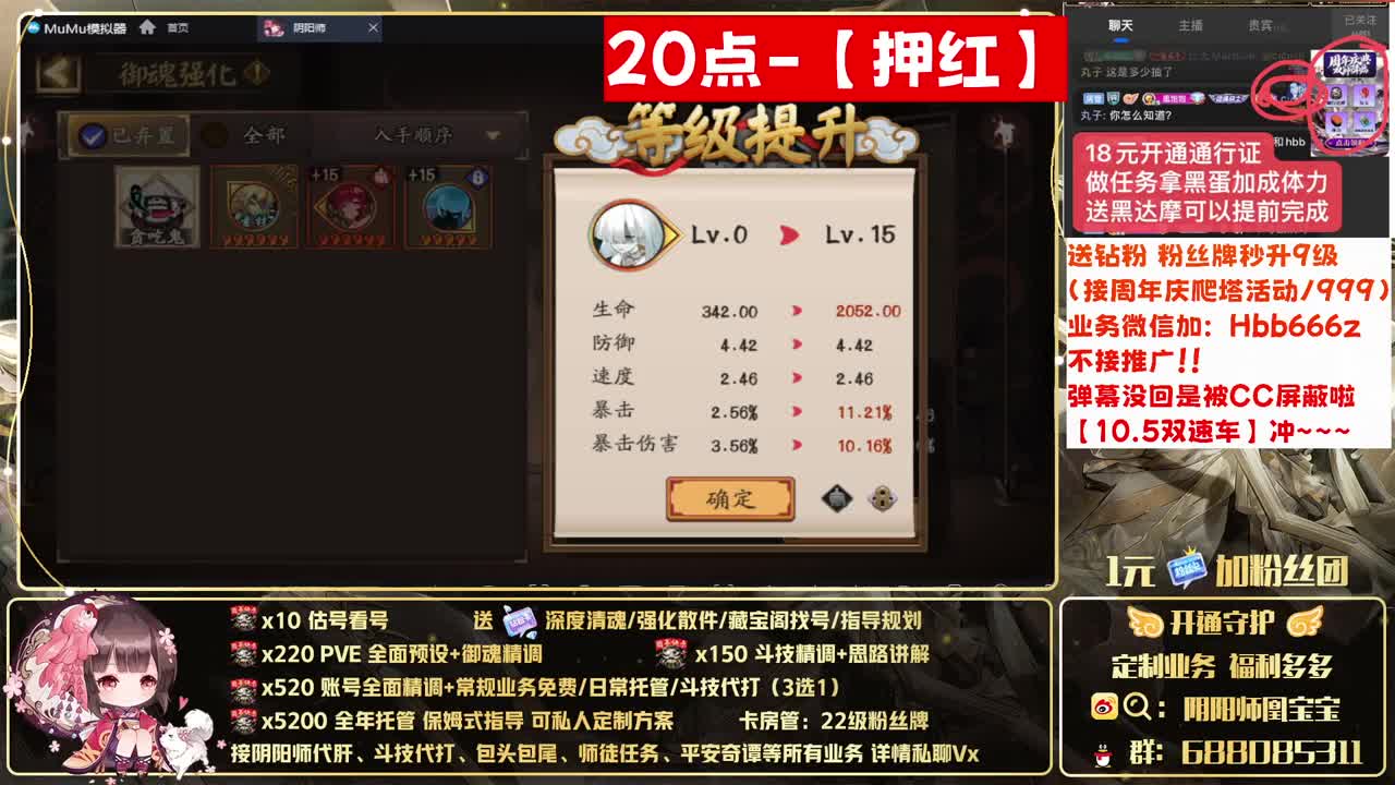 接找号/精调账号/斗技/托管 第2段