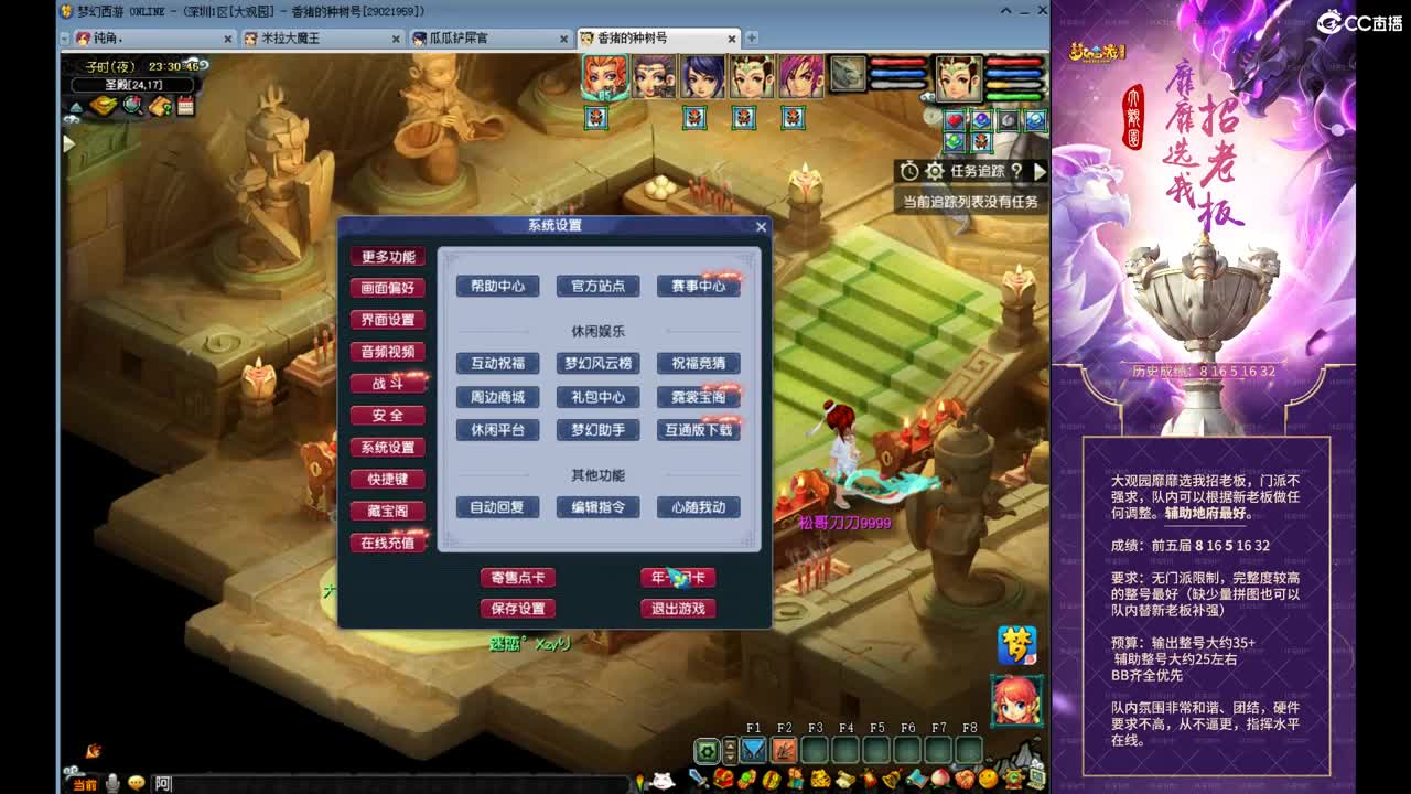 勇武劳模主播！进行一个经验的刷！ 第2段