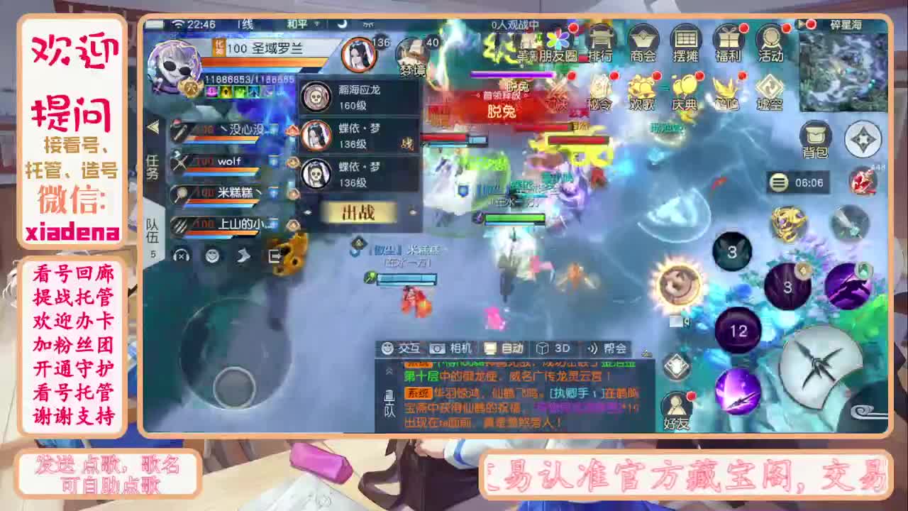 副本呀副本 第2段