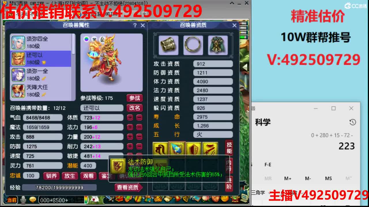 估价-最牛估价推销中 第1段