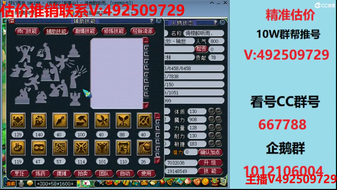 估价-最牛估价推销中 第2段
