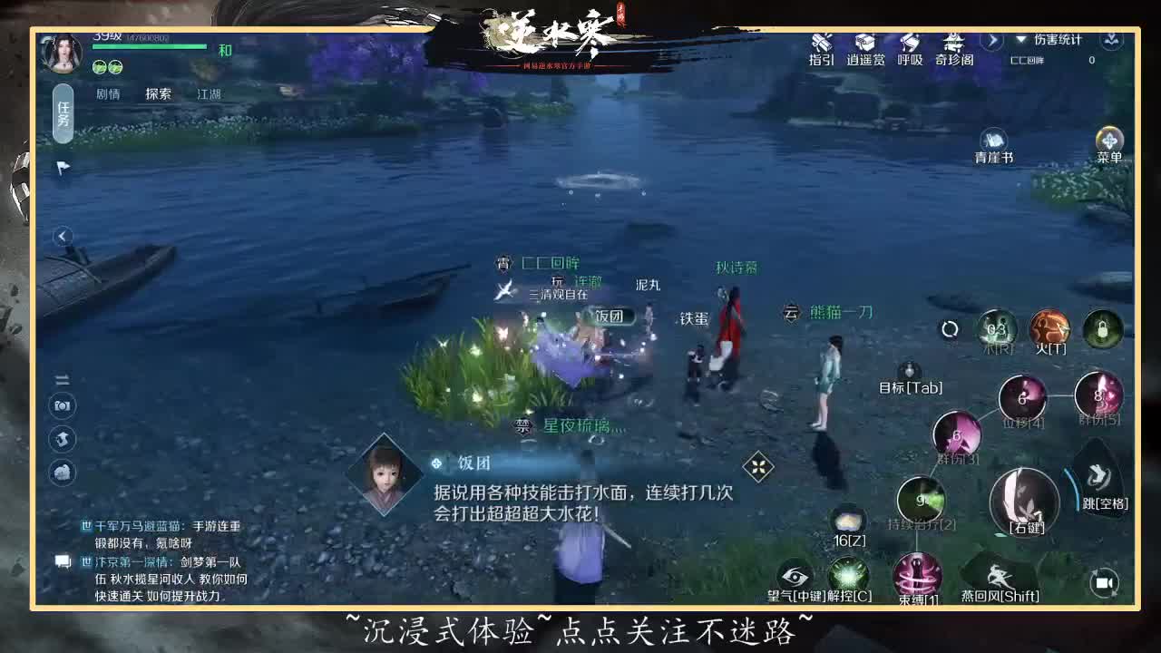 来直播间沉浸式体验 第2段