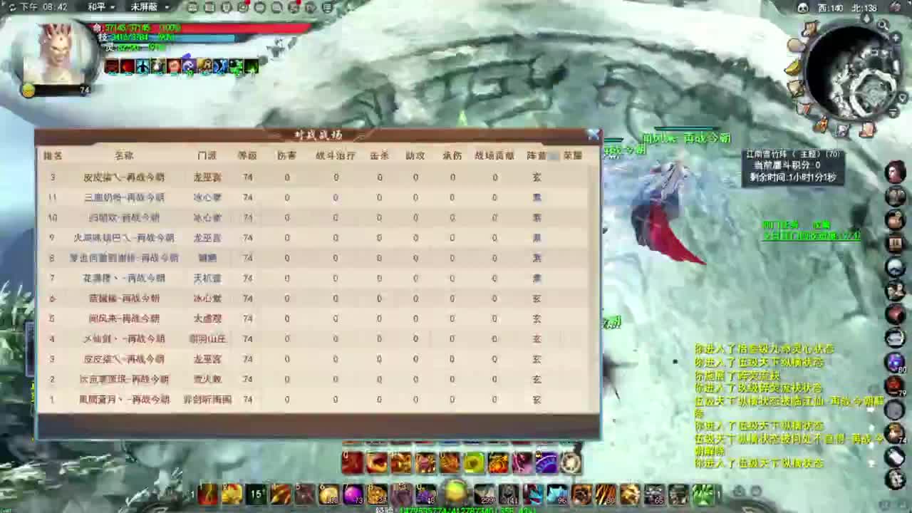 第一男龙 第1段