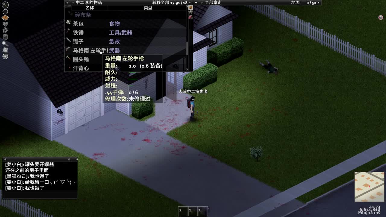 Project Z 第2段