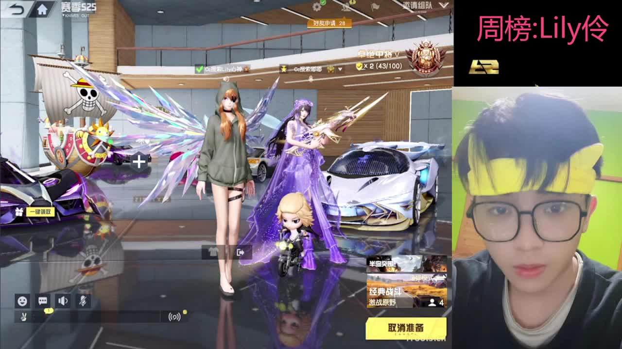 心神Lily最后一天了 大哥们帮帮谢谢~ 第1段