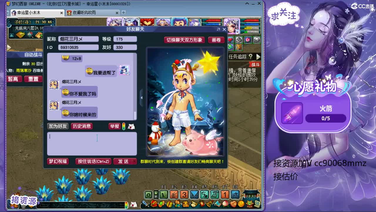 国庆快乐~ 第1段