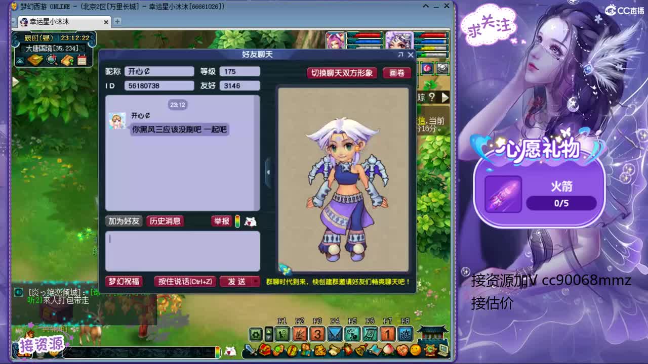 国庆快乐~ 第2段