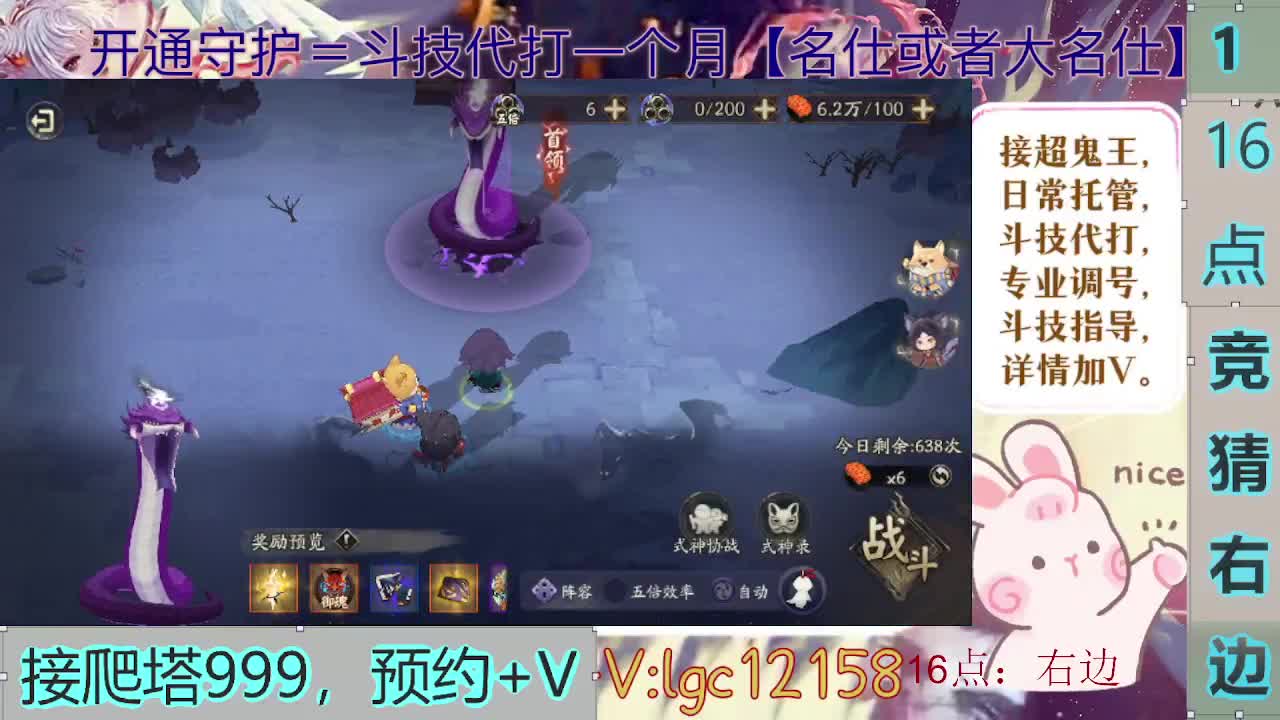 22点压左边，接斗技调号爬塔托管 第1段