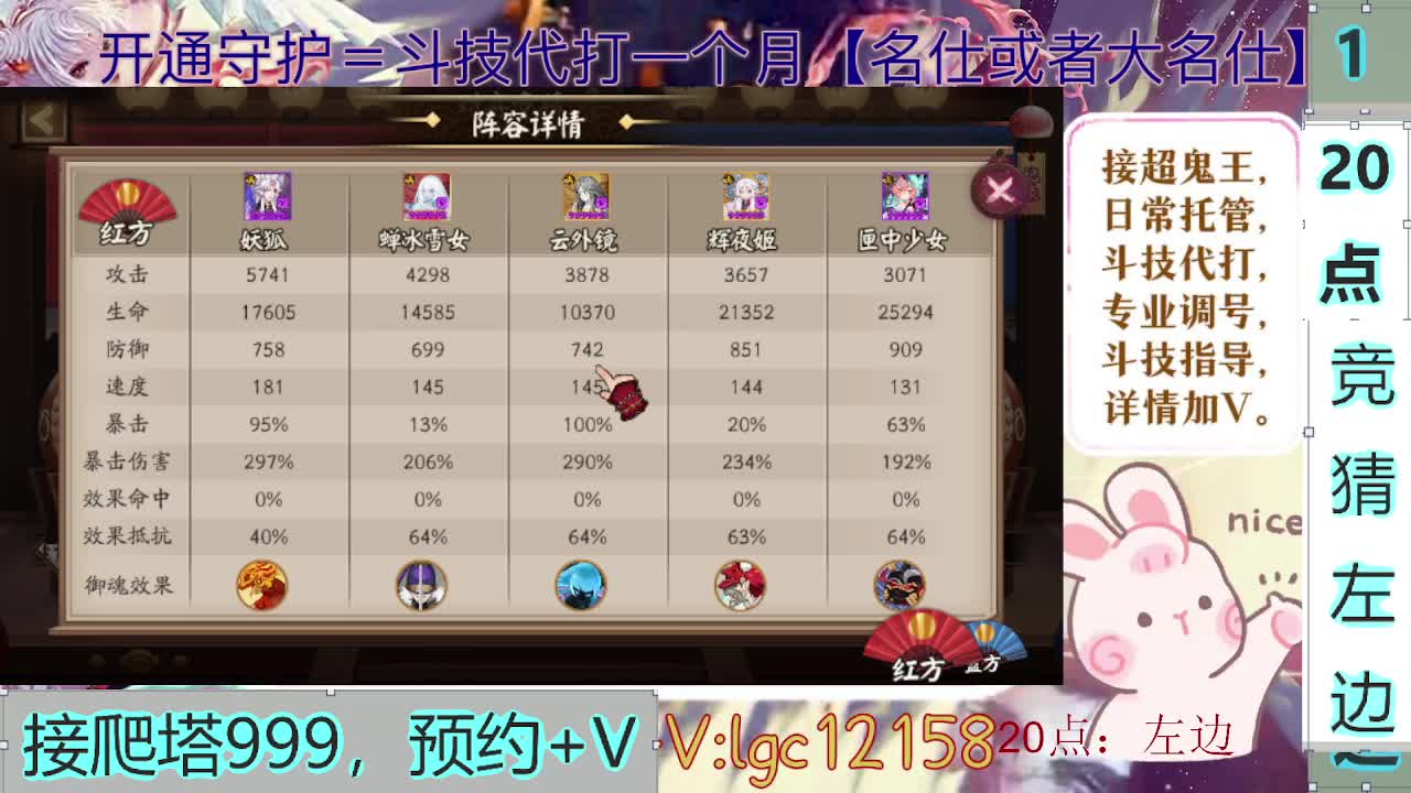 22点压左边，接斗技调号爬塔托管 第2段