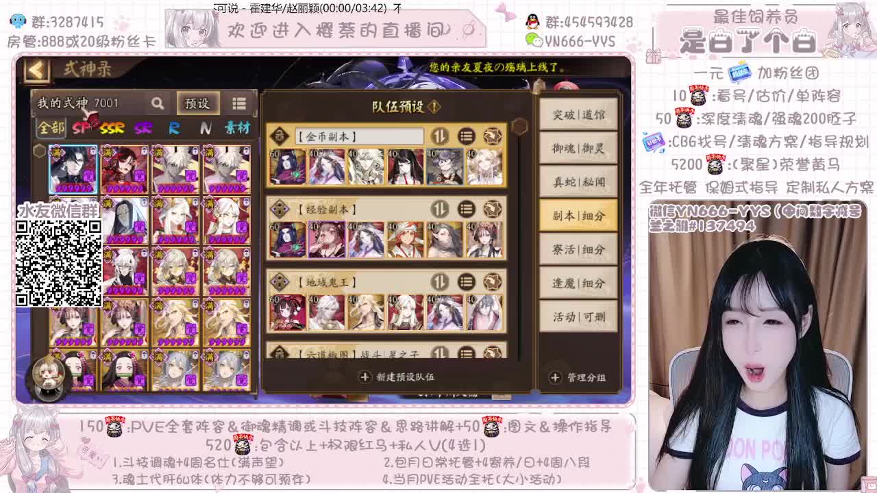 直播做号|周年爬塔|斗技 第1段