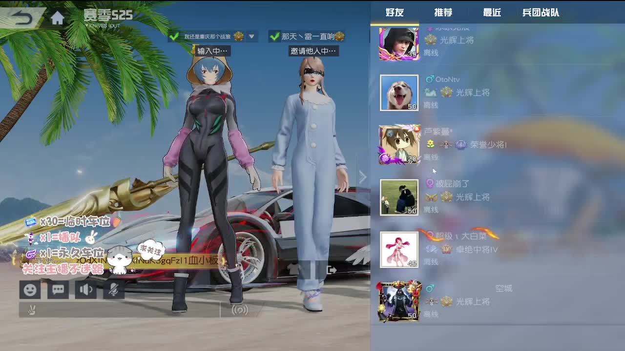 沉浸式直播 第2段