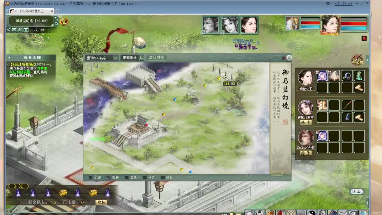 演武厅 第1段