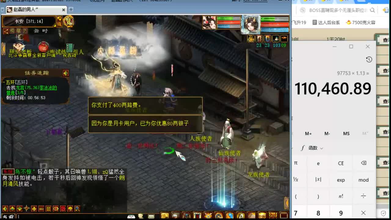 估价配装专业细心的主播 第2段