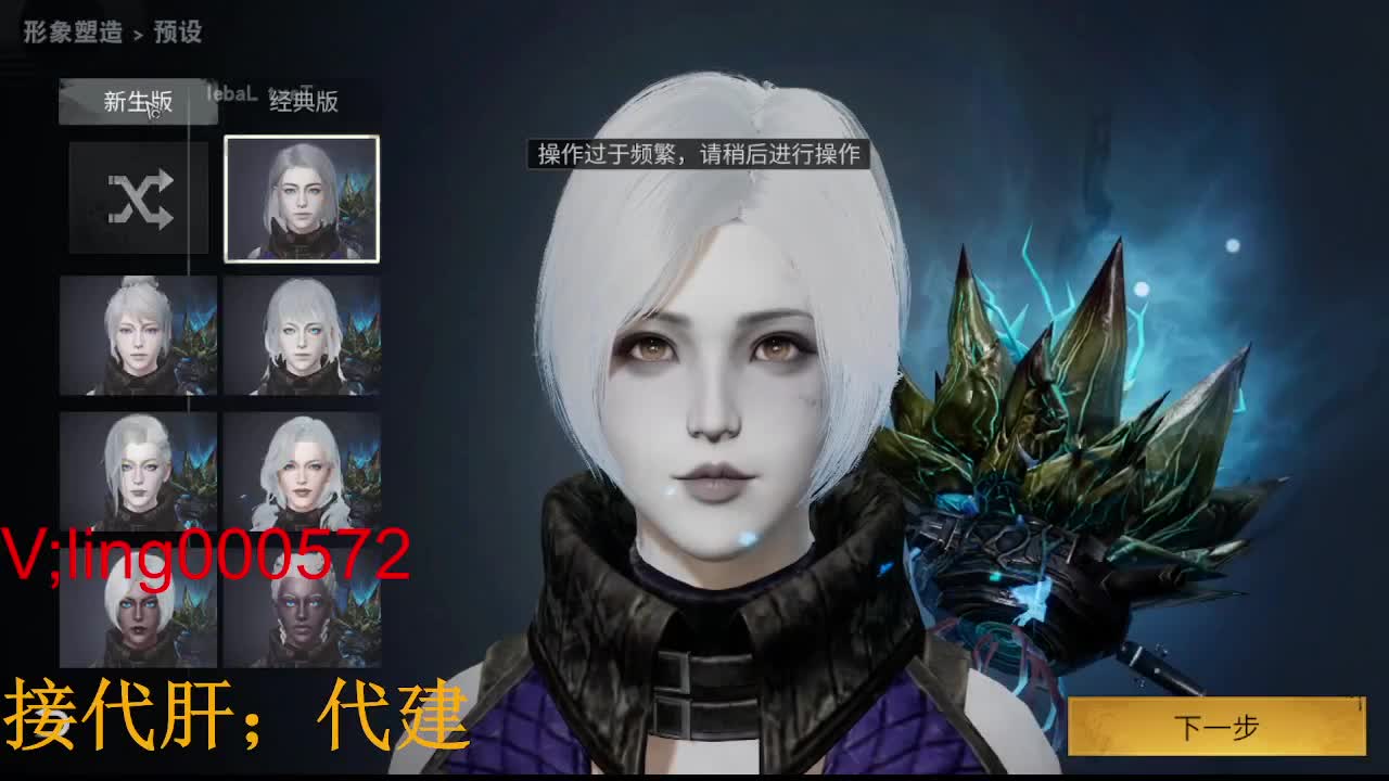 代肝，代建 第2段