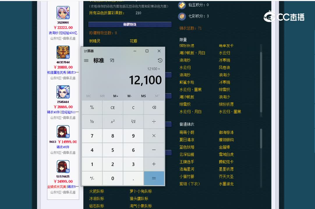 109无底洞估价一览